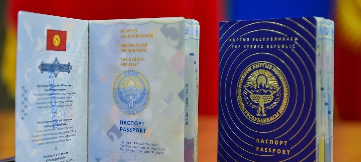 Кыргызстан занял 73-е место в глобальном паспортном индексе
