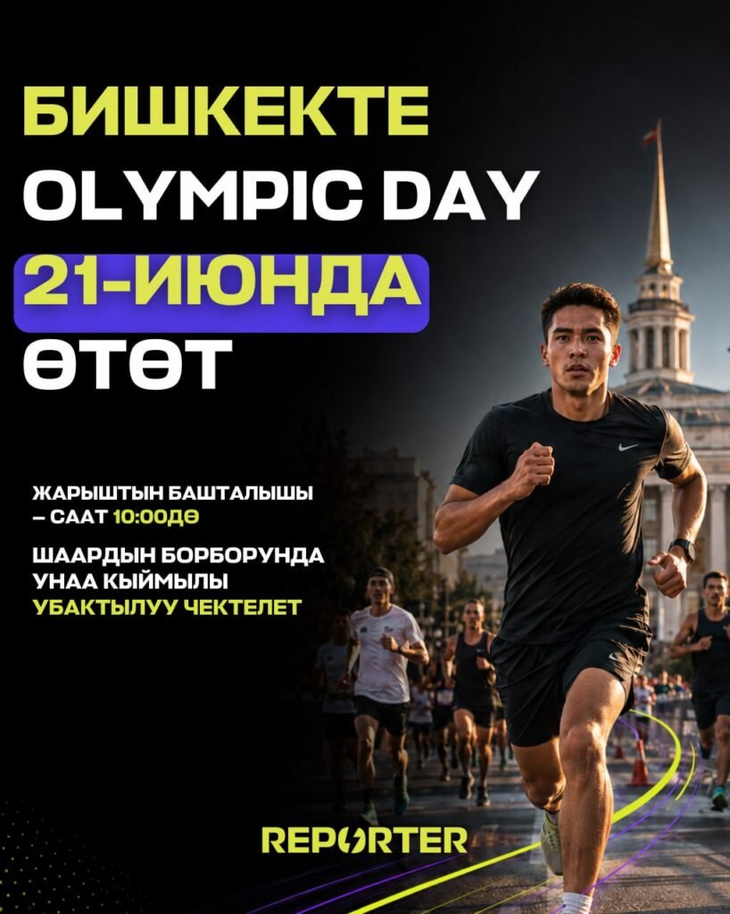  — Новости Кыргызстана
