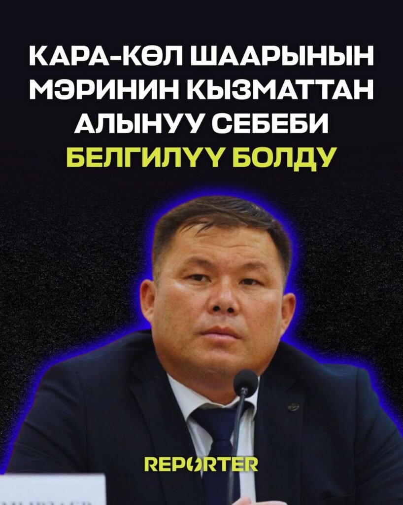  — Новости Кыргызстана