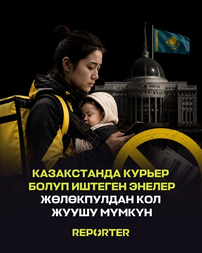  — Новости Кыргызстана