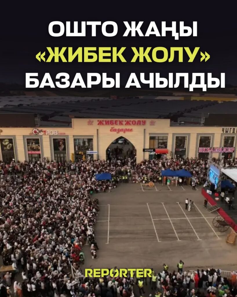  — Новости Кыргызстана