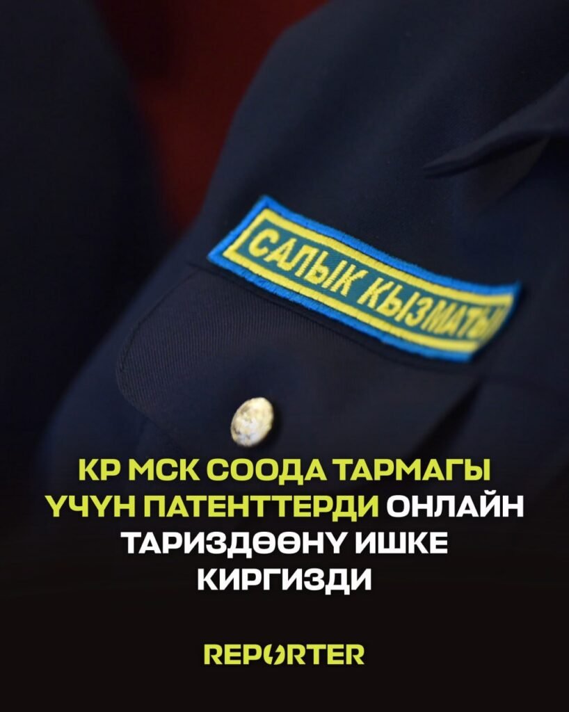  — Новости Кыргызстана