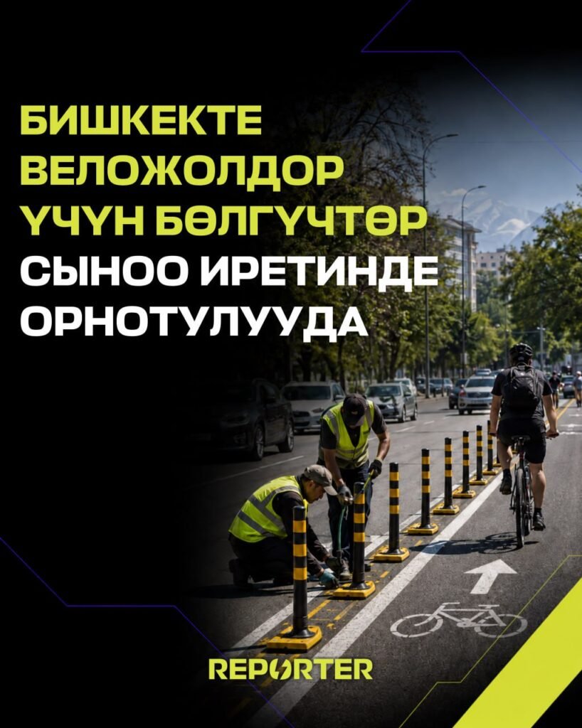  — Новости Кыргызстана
