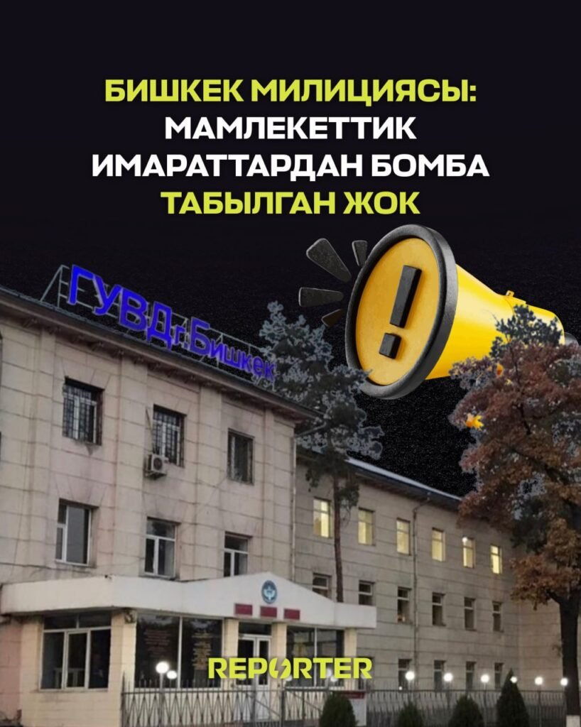  — Новости Кыргызстана