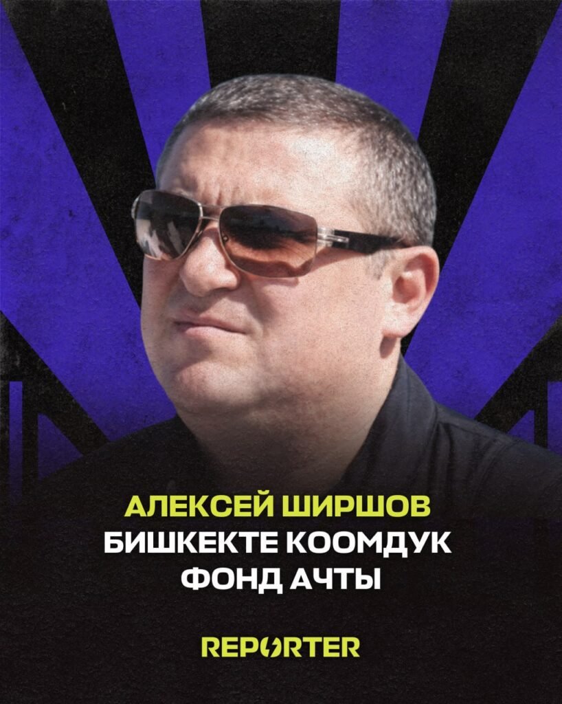  — Новости Кыргызстана