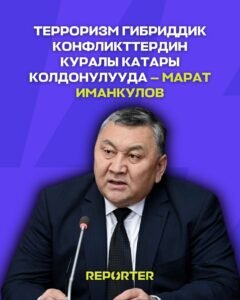  — Новости Кыргызстана