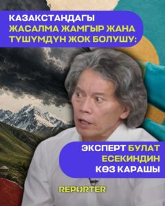  — Новости Кыргызстана