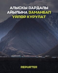  — Новости Кыргызстана