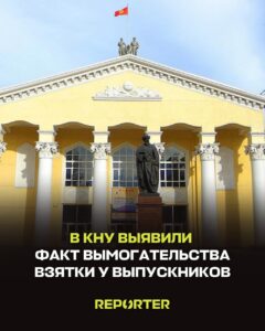  — Новости Кыргызстана