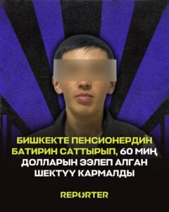  — Новости Кыргызстана