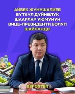  — Новости Кыргызстана