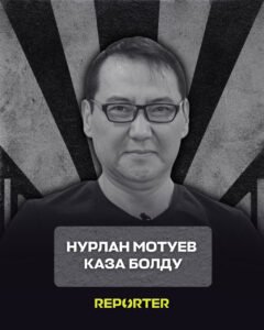  — Новости Кыргызстана