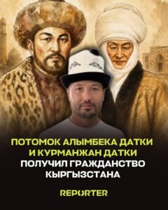  — Новости Кыргызстана