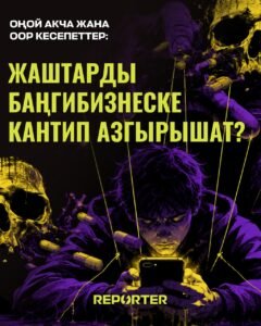  — Новости Кыргызстана