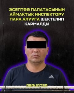  — Новости Кыргызстана