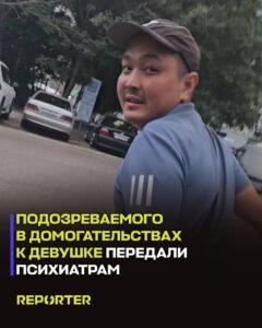  — Новости Кыргызстана