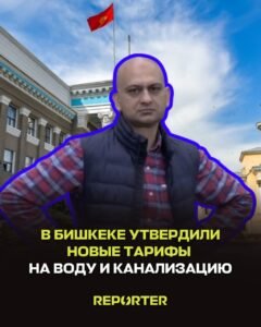  — Новости Кыргызстана