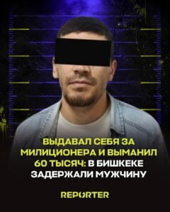  — Новости Кыргызстана