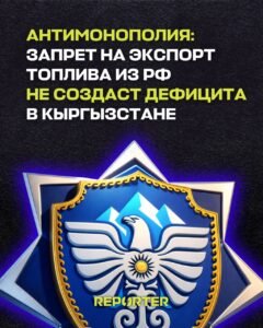  — Новости Кыргызстана
