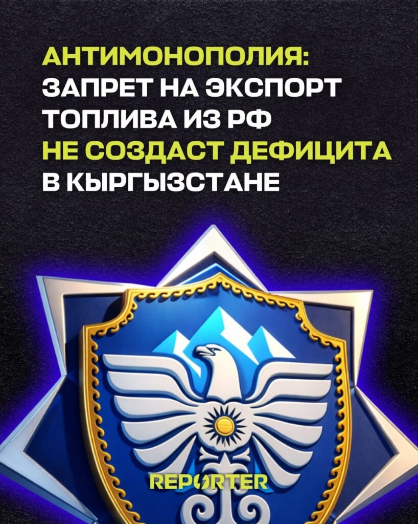  — Новости Кыргызстана