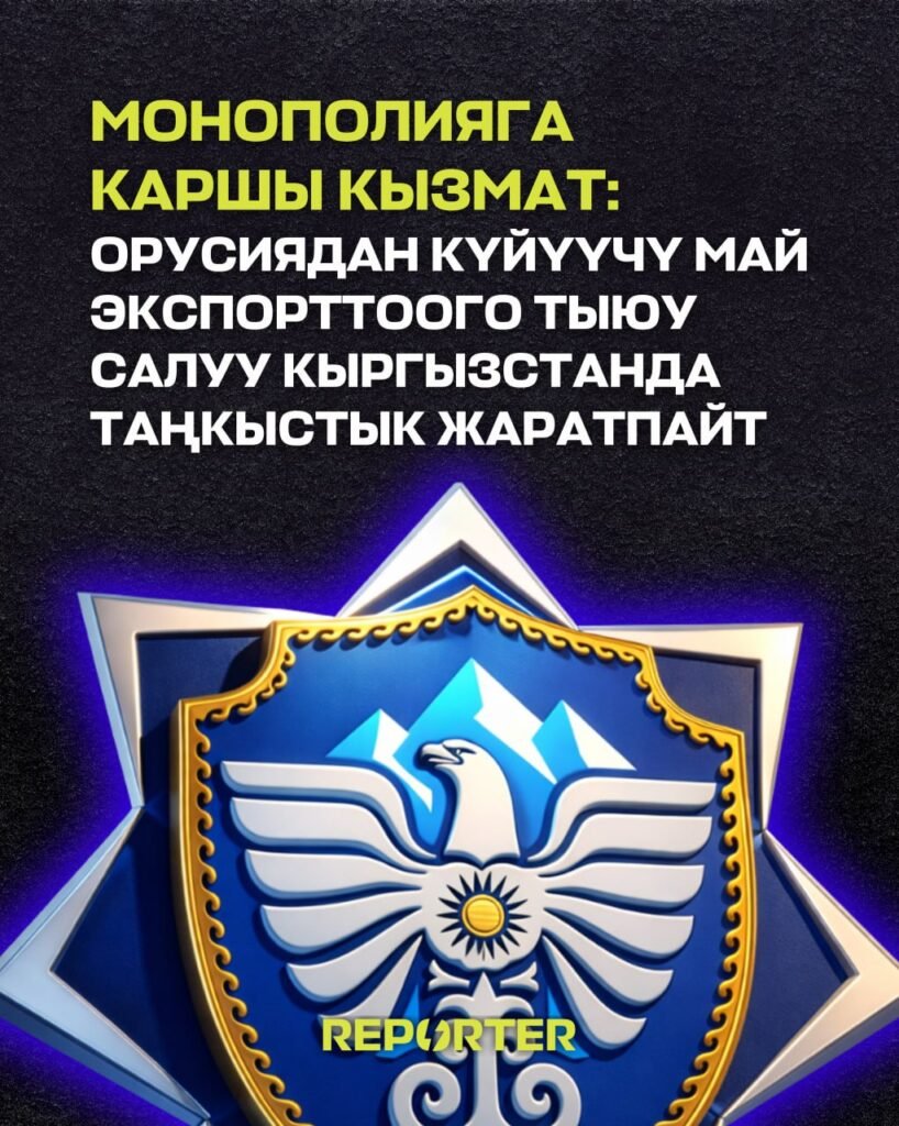 — Новости Кыргызстана