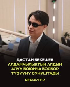  — Новости Кыргызстана