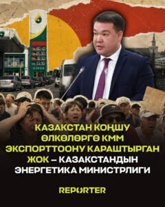  — Новости Кыргызстана