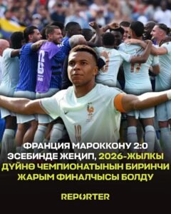  — Новости Кыргызстана