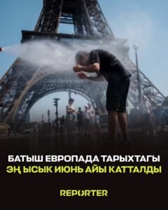  — Новости Кыргызстана