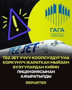  — Новости Кыргызстана