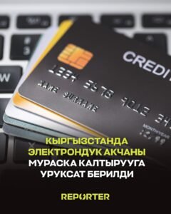  — Новости Кыргызстана
