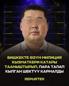  — Новости Кыргызстана