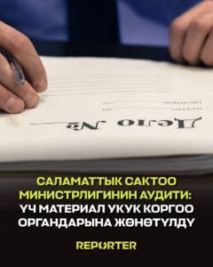  — Новости Кыргызстана