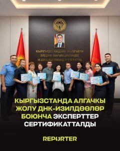  — Новости Кыргызстана