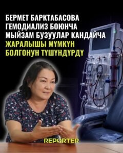  — Новости Кыргызстана
