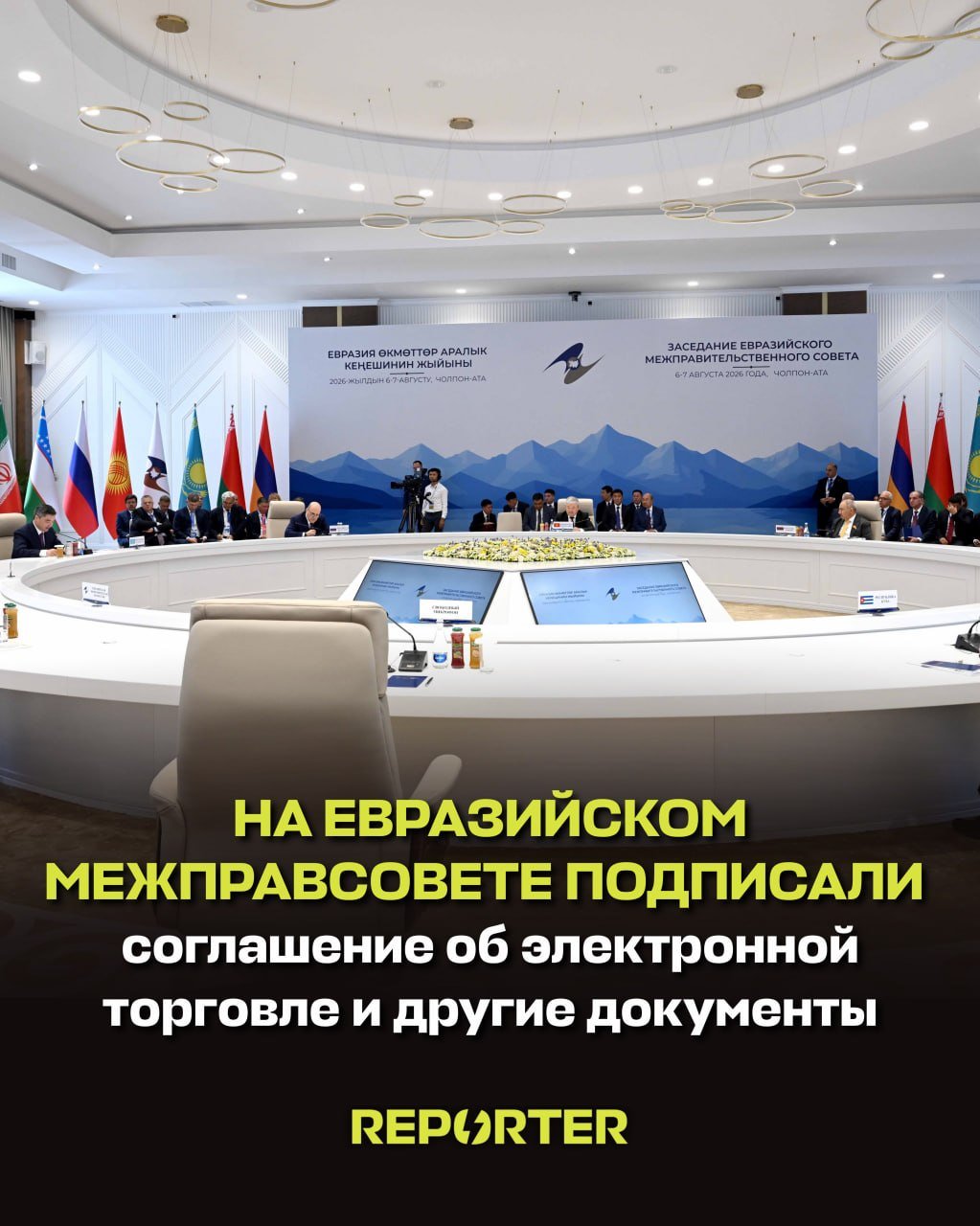  — Новости Кыргызстана