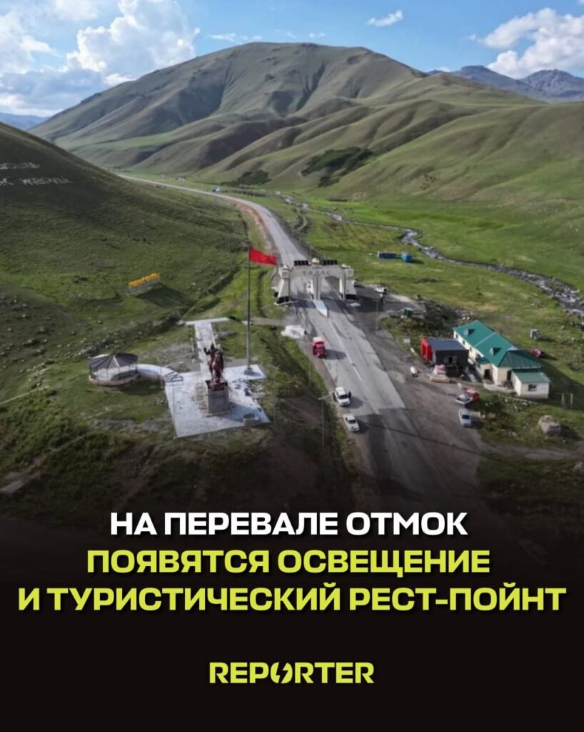  — Новости Кыргызстана