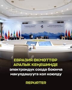  — Новости Кыргызстана