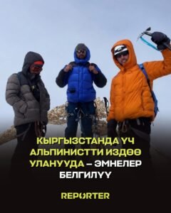  — Новости Кыргызстана