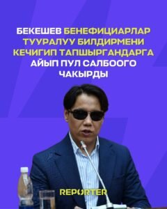  — Новости Кыргызстана
