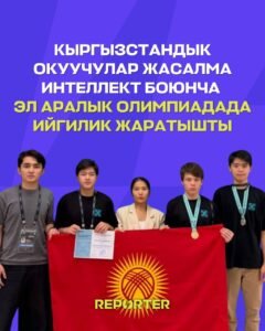  — Новости Кыргызстана