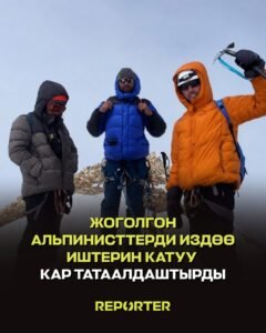  — Новости Кыргызстана