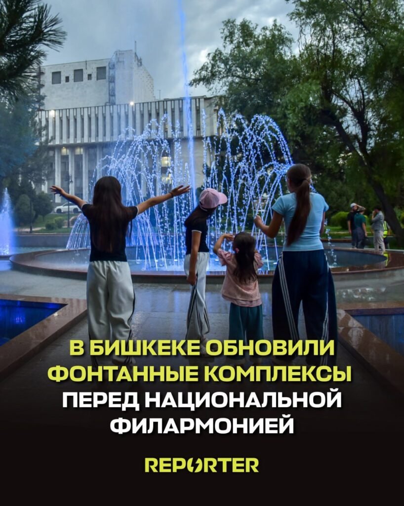 — Новости Кыргызстана