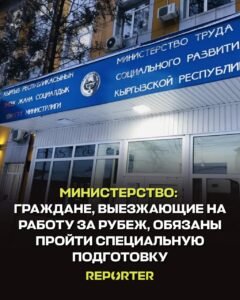  — Новости Кыргызстана