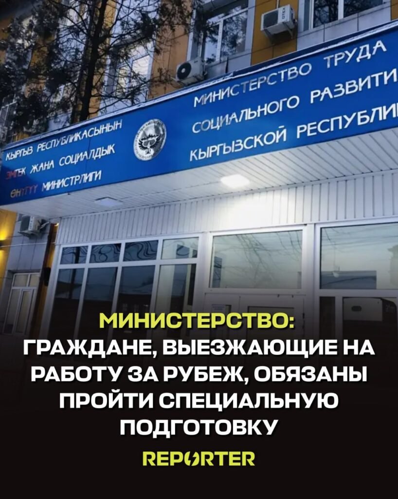 — Новости Кыргызстана