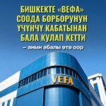  — Новости Кыргызстана