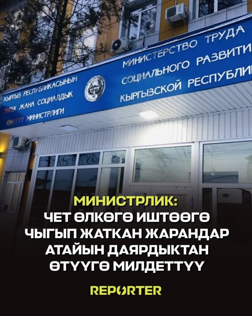 — Новости Кыргызстана