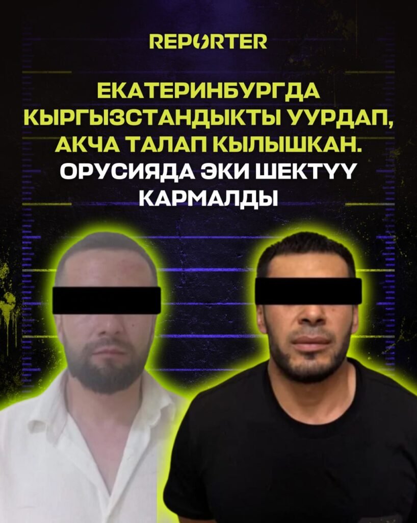 — Новости Кыргызстана