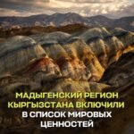  — Новости Кыргызстана