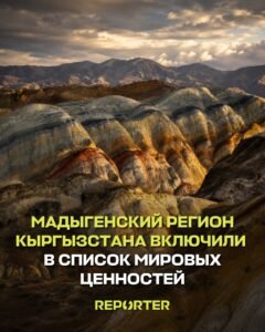  — Новости Кыргызстана